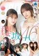 Mizuho Habu 土生瑞穂, Akane Moriya 守屋茜, Young Gangan 2020 No.24 (ヤングガンガン 2020年24号)